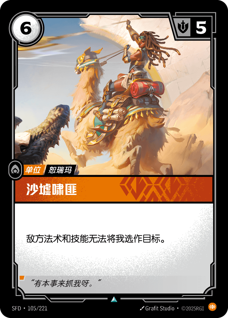 Ruin Runner - SFD-105