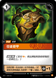 Warmog's Armor - SFD-108