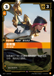 Fiora - Peerless - SFD-110 - Foil