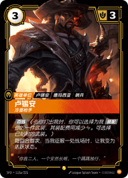 Lucian - Merciless (Alternate Art) - SFD-113A - Foil