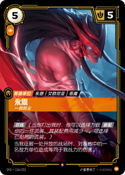 Yone - Blademaster - SFD-116 - Foil - Chinese