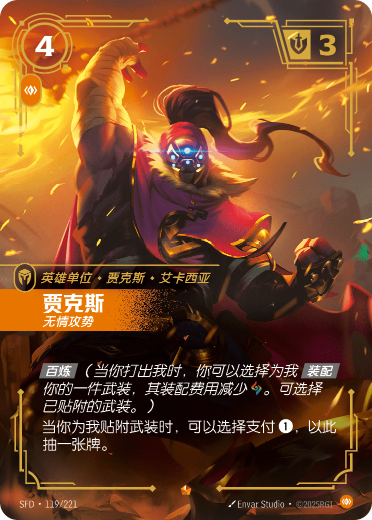 Jax - Unrelenting - SFD-119 - Foil