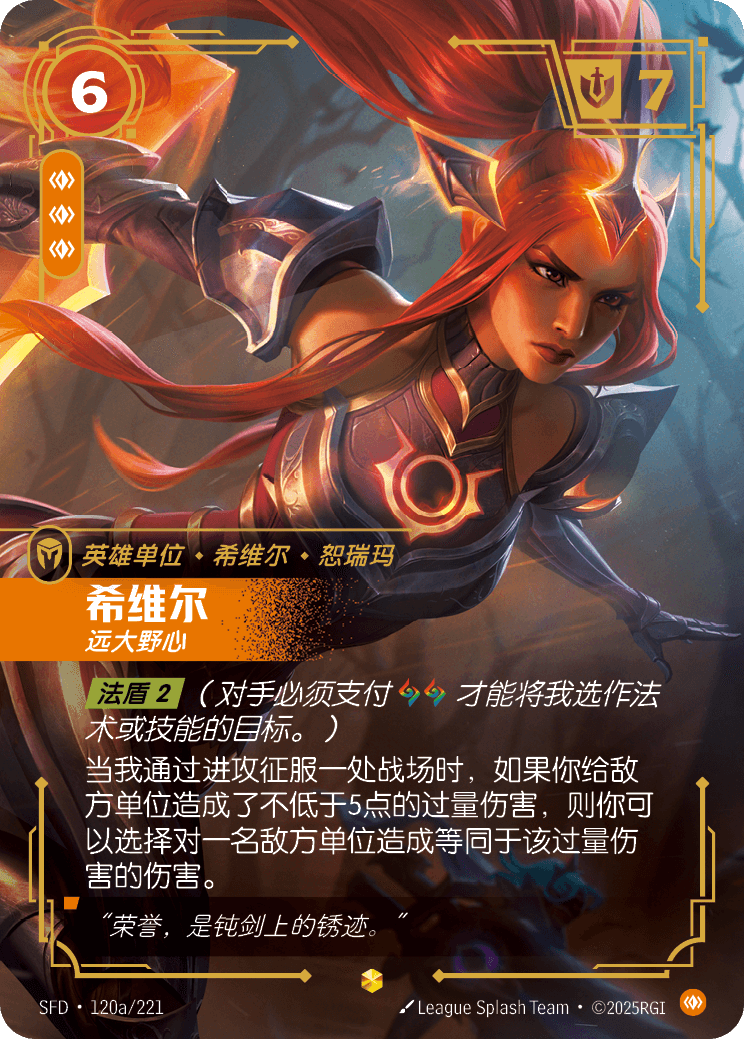 Sivir - Ambitious (Alternate Art) - SFD-120A - Foil - Chinese