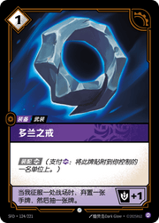 Doran's Ring - SFD-124