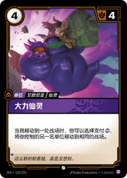 Fae Porter - SFD-125 -