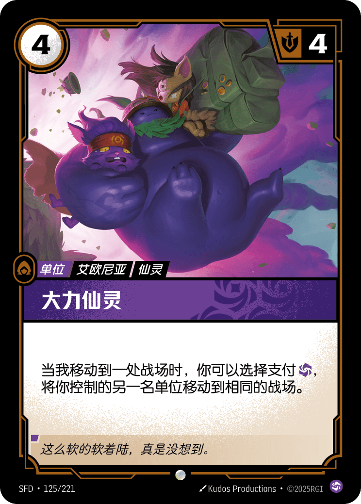 Fae Porter - SFD-125 -