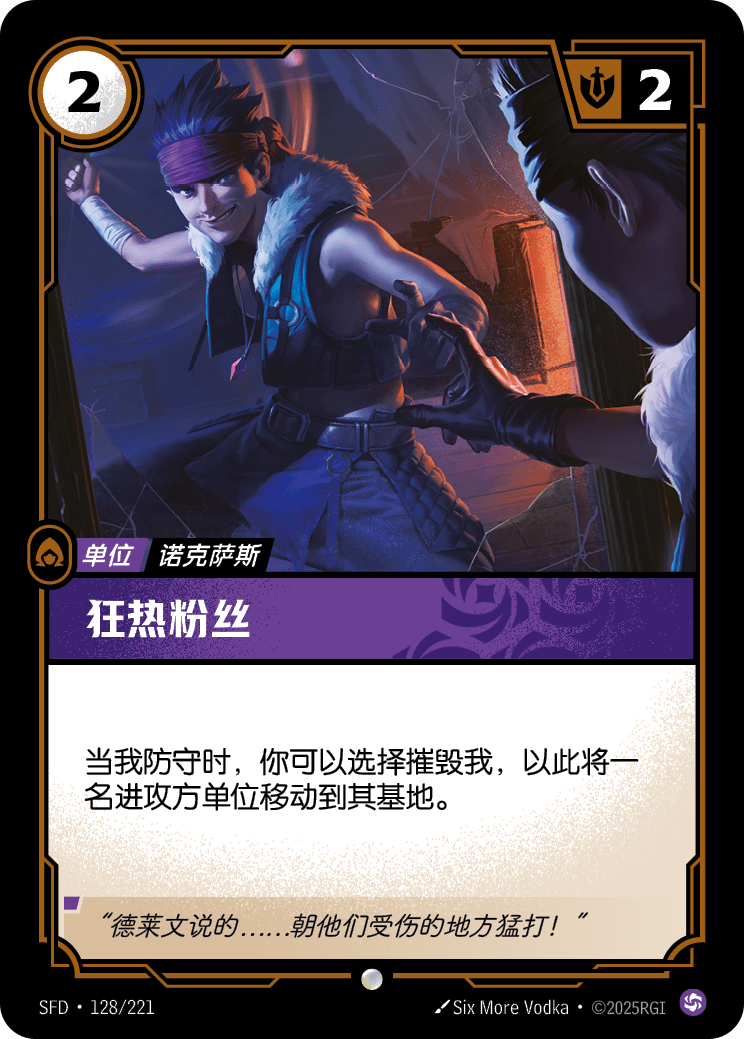 Overzealous Fan - SFD-128