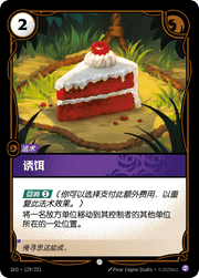 Temptation - SFD-129