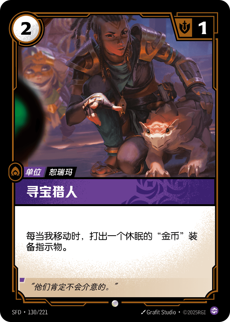 Treasure Hunter - SFD-130