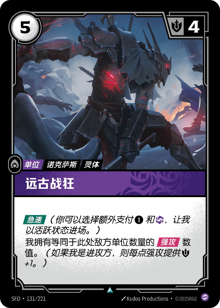 Ancient Warmonger - SFD-131