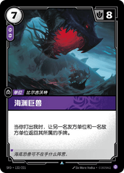 Beast Below - SFD-132