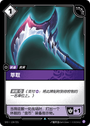 Cull - SFD-134