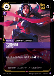 Irelia - Graceful - SFD-141 - Foil