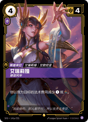 Irelia - Graceful (Alternate Art) - SFD-141A - Foil