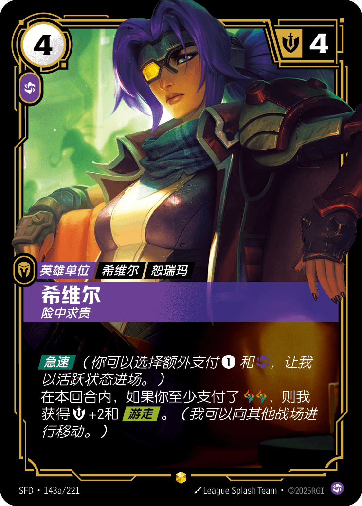 Sivir - Mercenary (Alternate Art) - SFD-143A - Foil