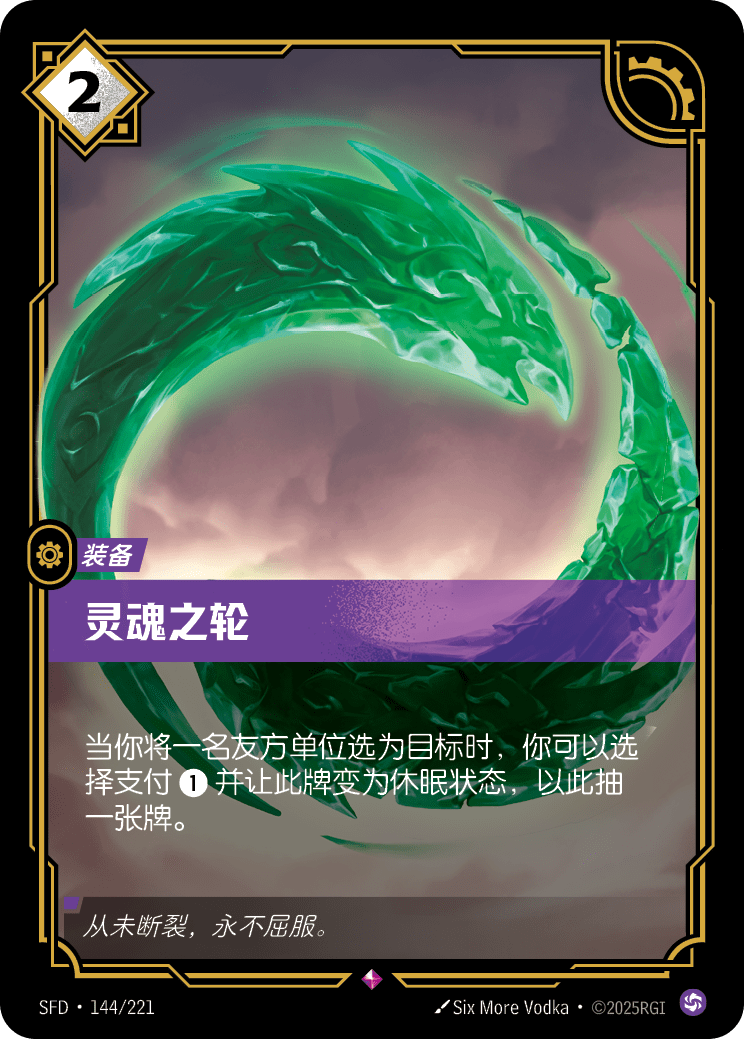 Spirit Wheel - SFD-144 - Foil - Chinese