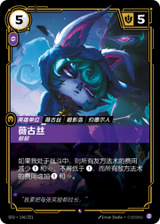 Vex - Cheerless - SFD-146 - Foil