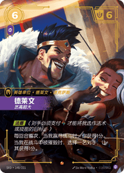Draven - Audacious - SFD-148 - Foil