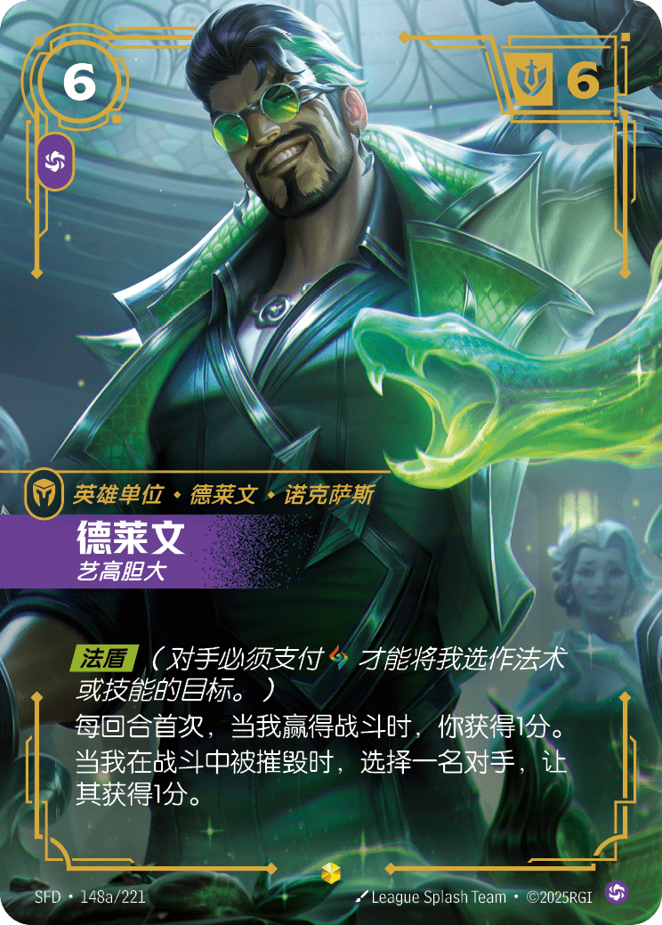 Draven - Audacious (Alternate Art) - SFD-148A - Foil