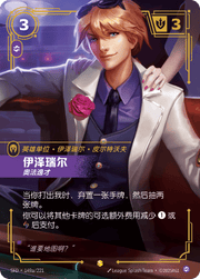 Ezreal - Prodigy (Alternate Art) - SFD-149A - Foil