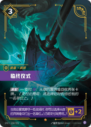 Last Rites - SFD-150 - Foil