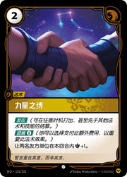 Bonds of Strength - SFD-151