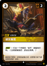 Honest Broker - SFD-155