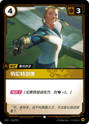 Laurent Duelist - SFD-156