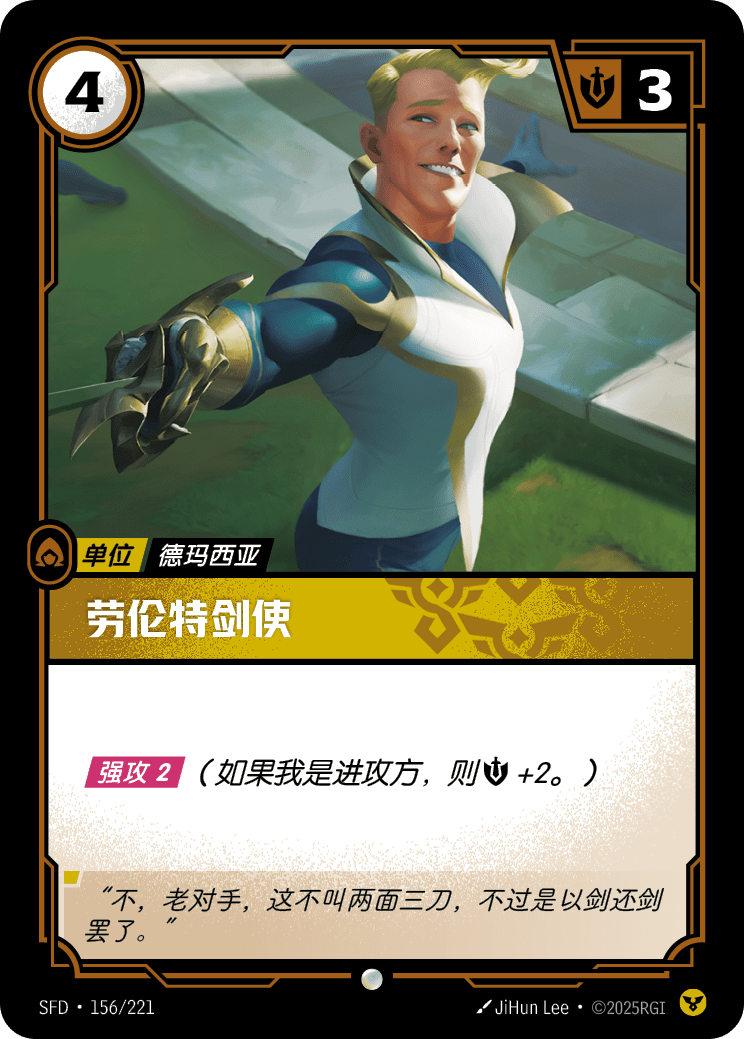 Laurent Duelist - SFD-156