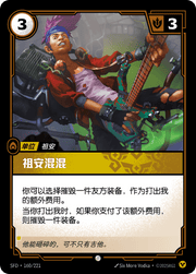 Zaun Punk - SFD-160