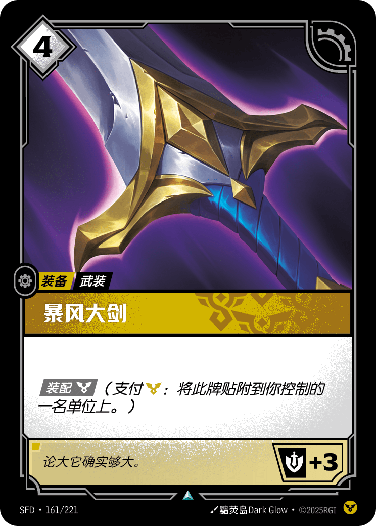 B.F. Sword - SFD-161