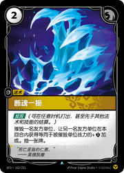 Deathgrip - SFD-163