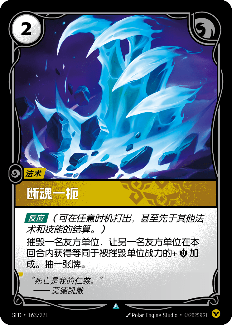 Deathgrip - SFD-163
