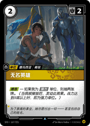 Unsung Hero - SFD-167