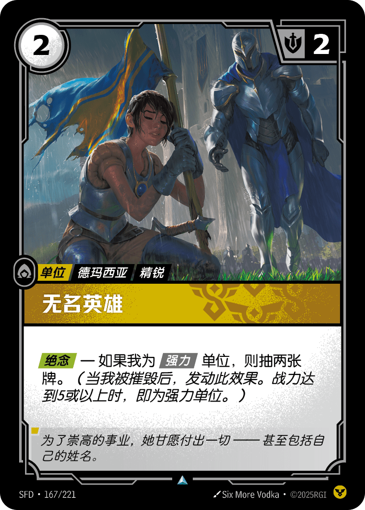 Unsung Hero - SFD-167