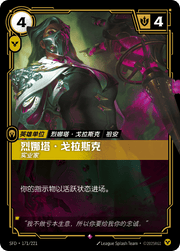 Renata Glasc - Industrialist - SFD-171 - Foil