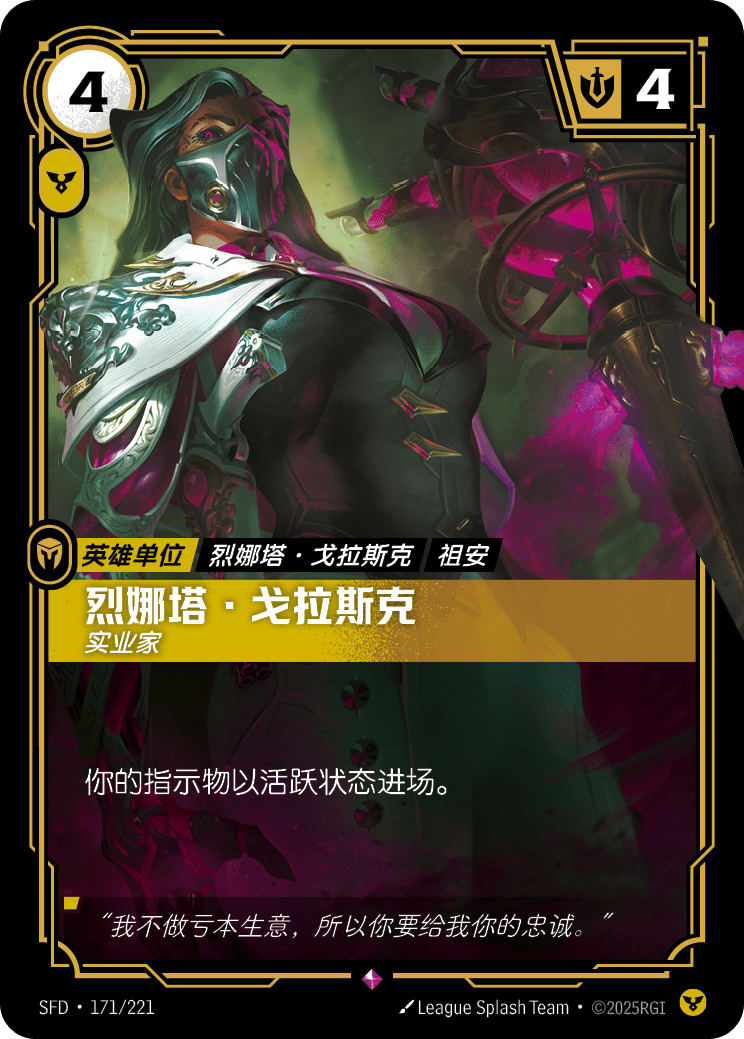 Renata Glasc - Industrialist - SFD-171 - Foil