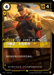 Renata Glasc - Industrialist (Alternate Art) - SFD-171A - Foil