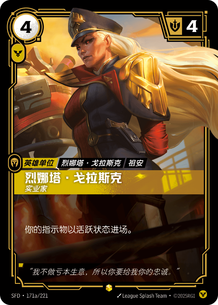 Renata Glasc - Industrialist (Alternate Art) - SFD-171A - Foil