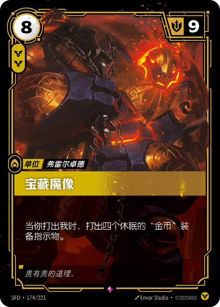 Trove Golem - SFD-174 - Foil