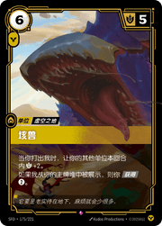 Undertitan - SFD-175 - Foil - Chinese