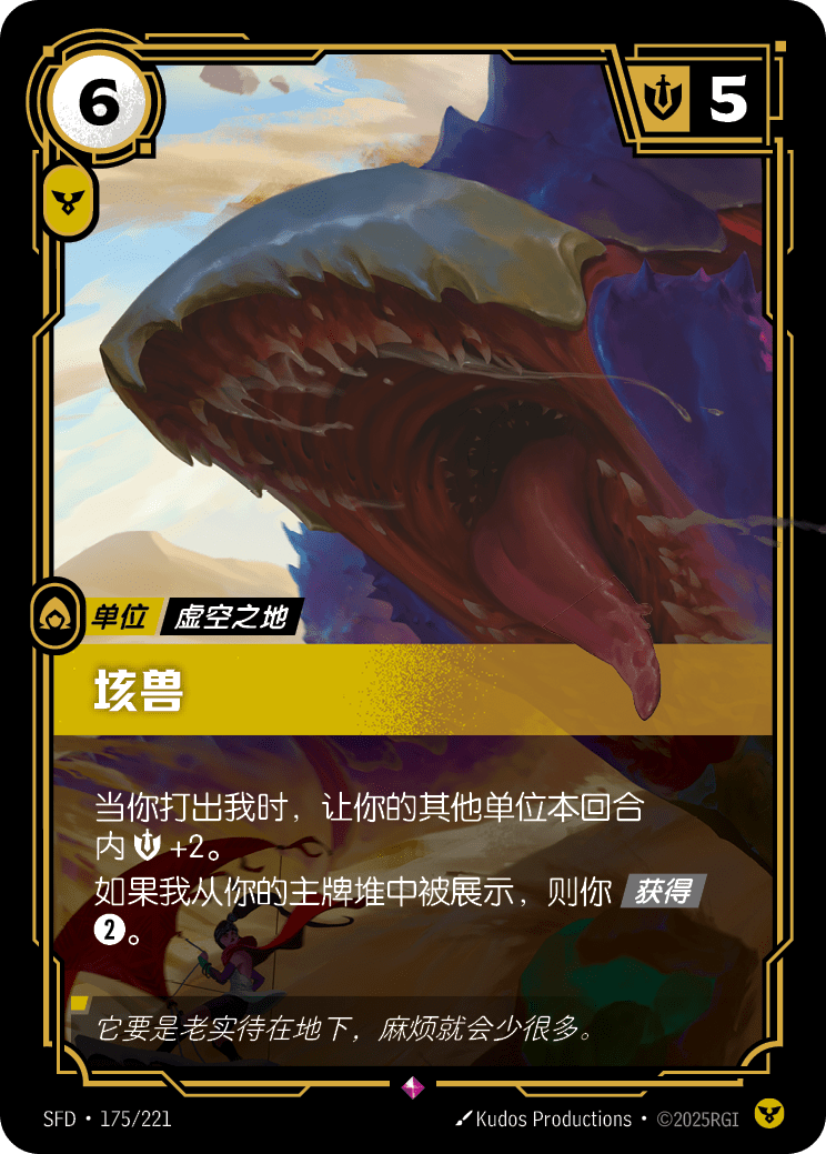 Undertitan - SFD-175 - Foil - Chinese
