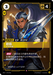 Xin Zhao - Vigilant - SFD-176 - Foil - Chinese