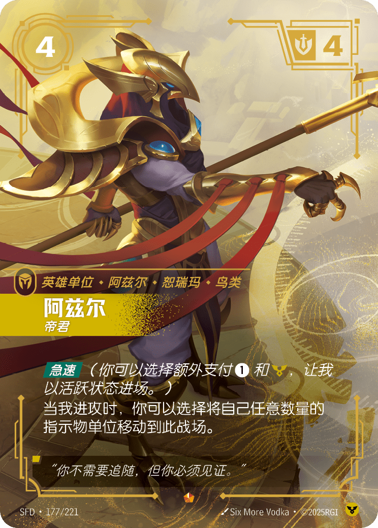 Azir - Sovereign - SFD-177 - Foil - Chinese