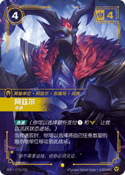 Azir - Sovereign (Alternate Art) - SFD-177A - Foil