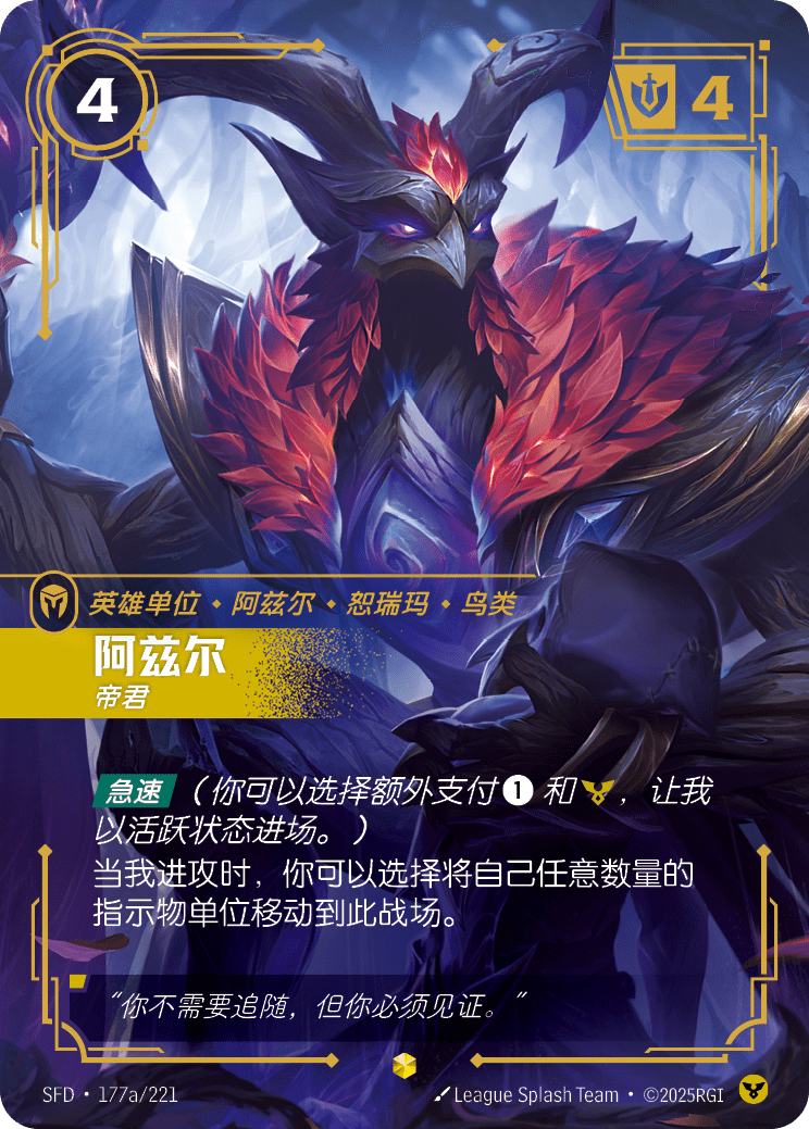 Azir - Sovereign (Alternate Art) - SFD-177A - Foil