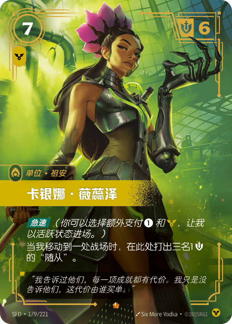 Corina Veraza - SFD-179 - Foil