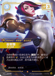 Fiora - Worthy - SFD-180 - Foil