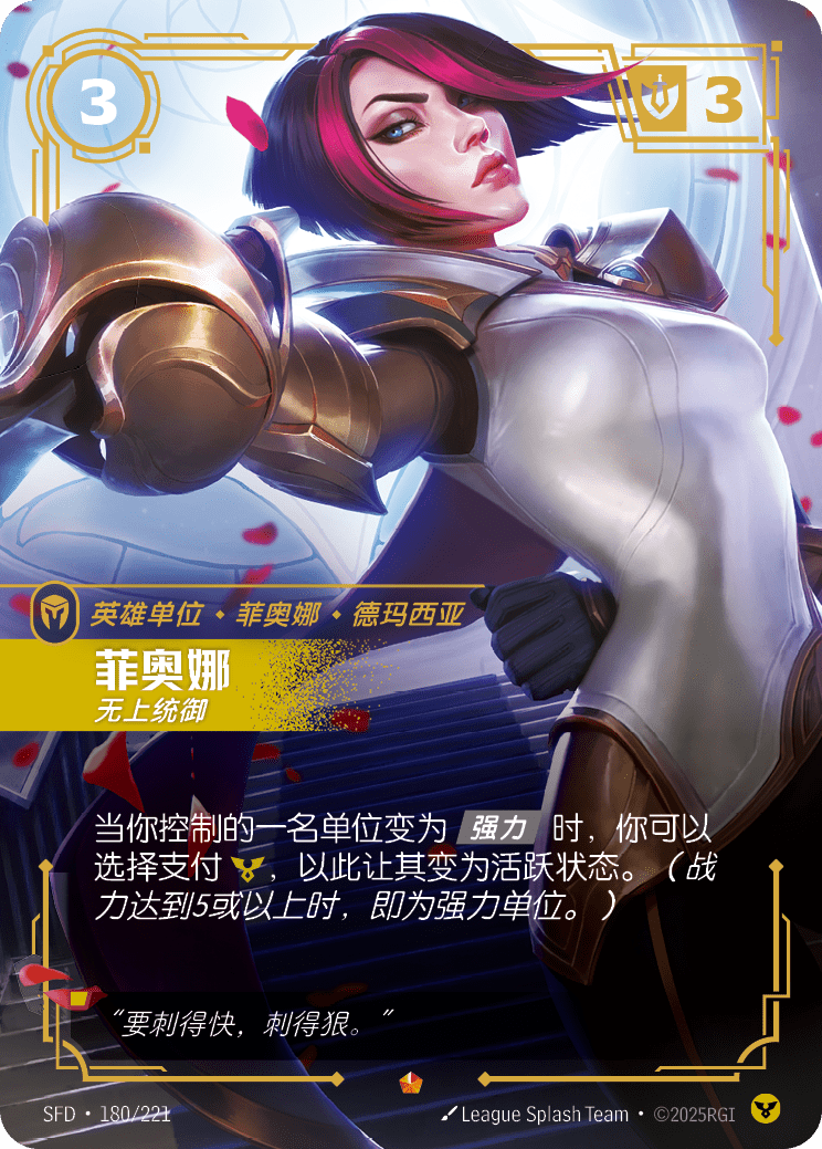 Fiora - Worthy - SFD-180 - Foil