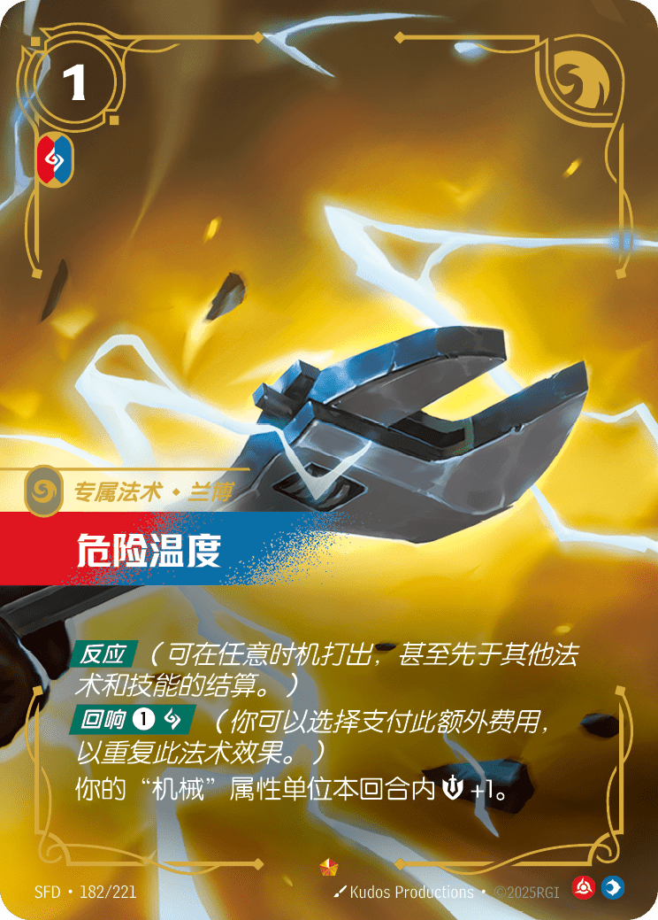 Danger Zone - SFD-182 - Foil